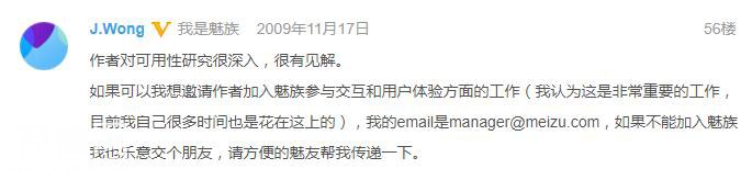 别了李楠：三剑客解甲归田，魅族未来究竟在哪？-6.jpg