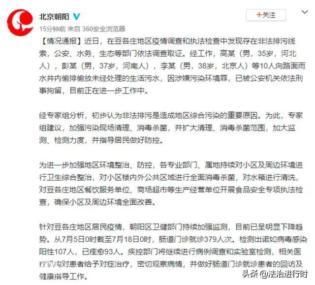 V早报：北京朝阳部分小区居民感染诺如病毒，最新通报来了-1.jpg