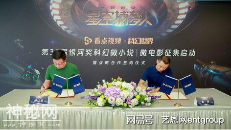 科幻世界联合腾讯看点视频发起科幻“微”征集-1.jpg