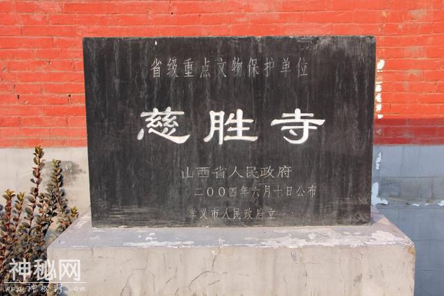 孝义慈胜寺，千年历史的斑驳与沧桑-2.jpg