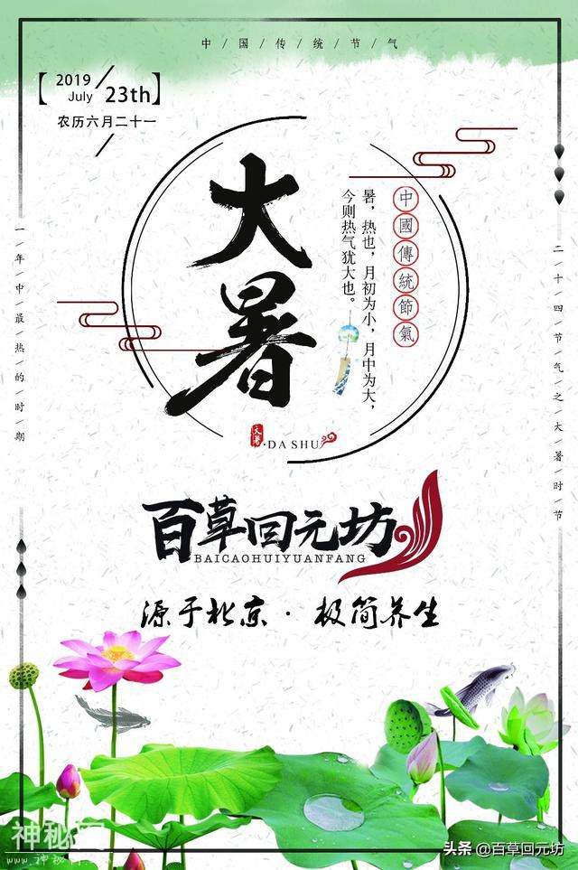 营养师：健康养生无需“苦夏”-4.jpg