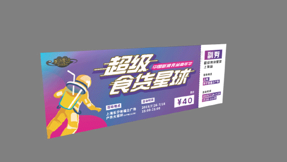 活动｜倒计时4天，超级食货星球终极玩乐指南曝光-58.jpg