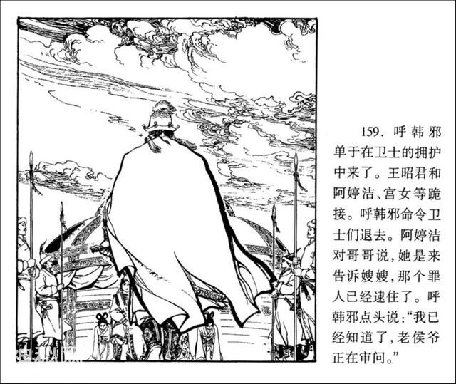 连环图画：中国古代历史人物王昭君（四-完）-9.jpg