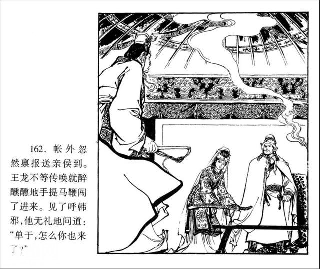 连环图画：中国古代历史人物王昭君（四-完）-12.jpg