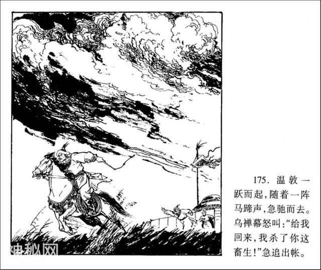 连环图画：中国古代历史人物王昭君（四-完）-25.jpg