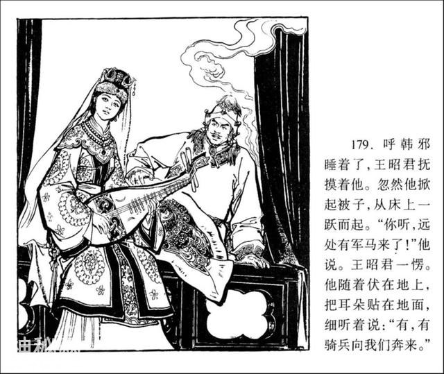 连环图画：中国古代历史人物王昭君（四-完）-29.jpg