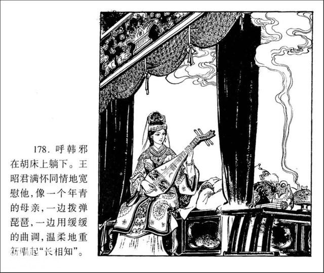 连环图画：中国古代历史人物王昭君（四-完）-28.jpg