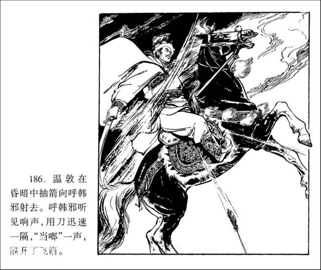 连环图画：中国古代历史人物王昭君（四-完）-36.jpg