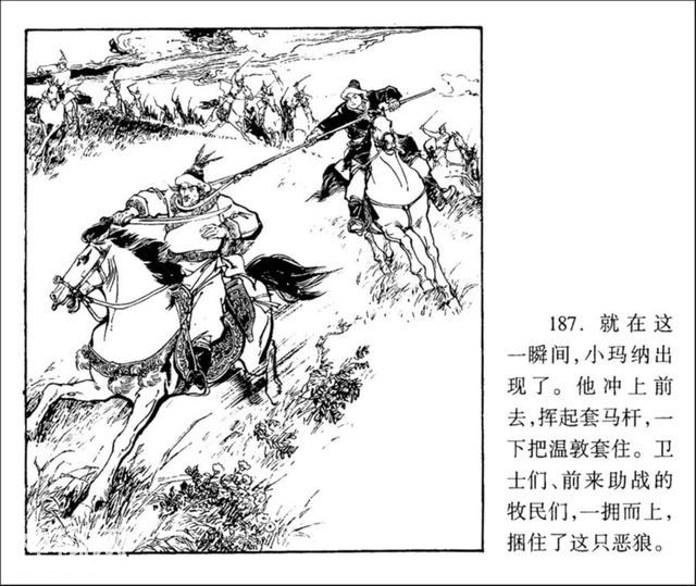 连环图画：中国古代历史人物王昭君（四-完）-37.jpg
