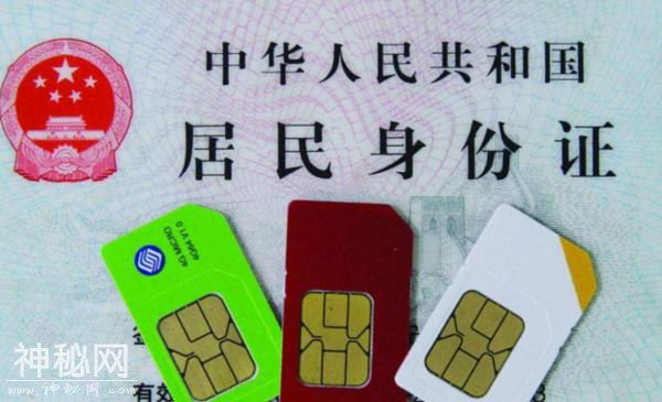 逝者手机号怎么过户？官方权威答案来了-4.jpg