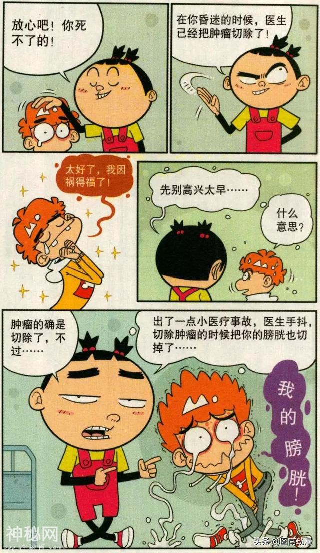 阿衰在古墓偷吃战国时期的臭豆腐，当场昏死过去-5.jpg