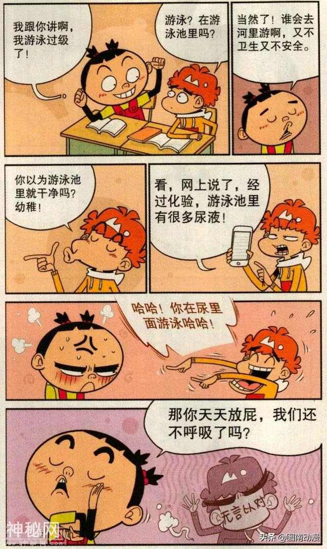 阿衰在古墓偷吃战国时期的臭豆腐，当场昏死过去-9.jpg