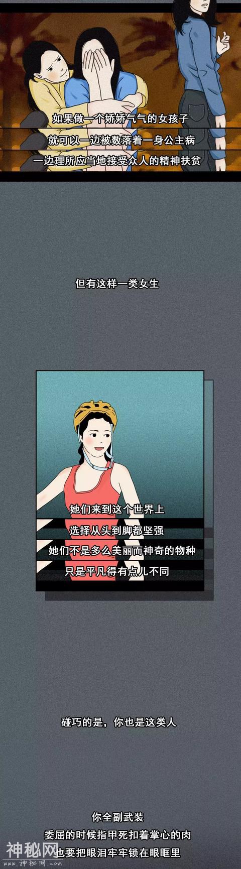 “表面坚强的你 , 最让人心疼！”-4.jpg