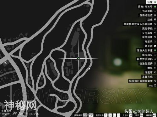 「GTA5」下线收集50个UFO碎片位置 外星车怎么获得（1-25）-68.jpg