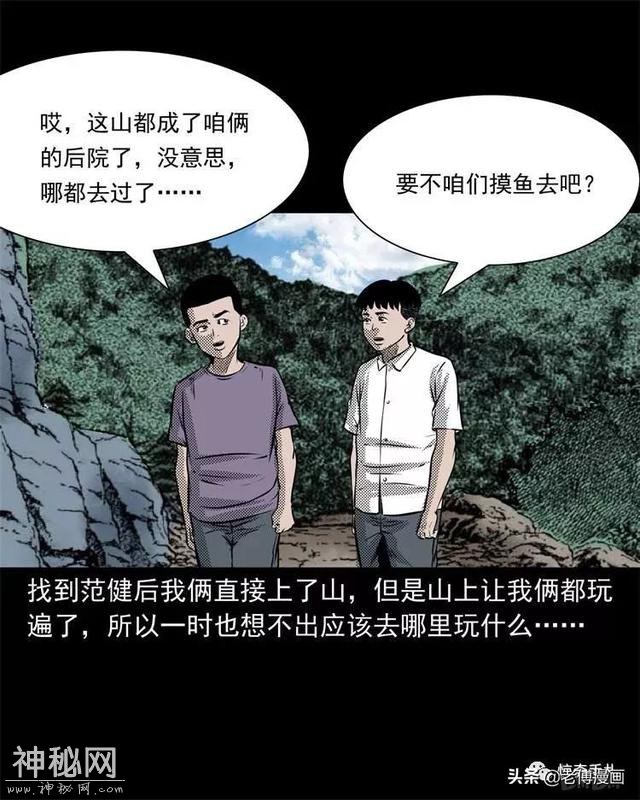 木偶漫画：民间真实故事，惊奇手札之老鼠成仙-6.jpg