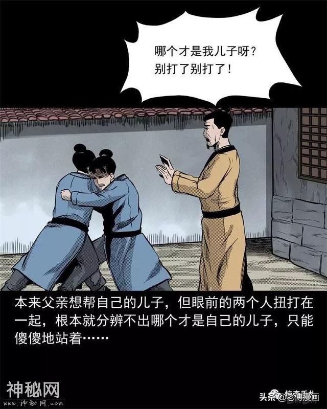 木偶漫画：民间真实故事，惊奇手札之老鼠成仙-21.jpg