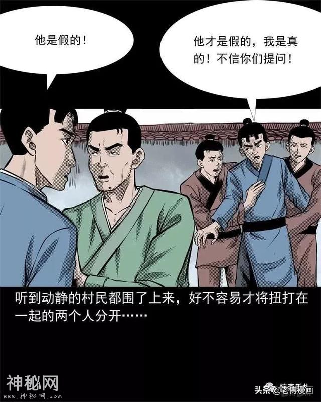 木偶漫画：民间真实故事，惊奇手札之老鼠成仙-22.jpg