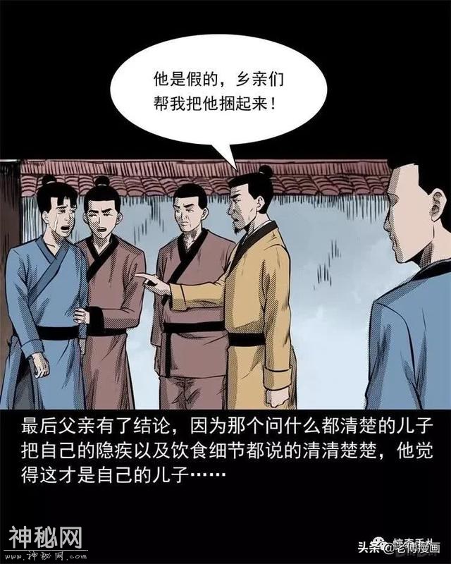 木偶漫画：民间真实故事，惊奇手札之老鼠成仙-24.jpg