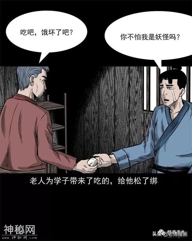 木偶漫画：民间真实故事，惊奇手札之老鼠成仙-30.jpg