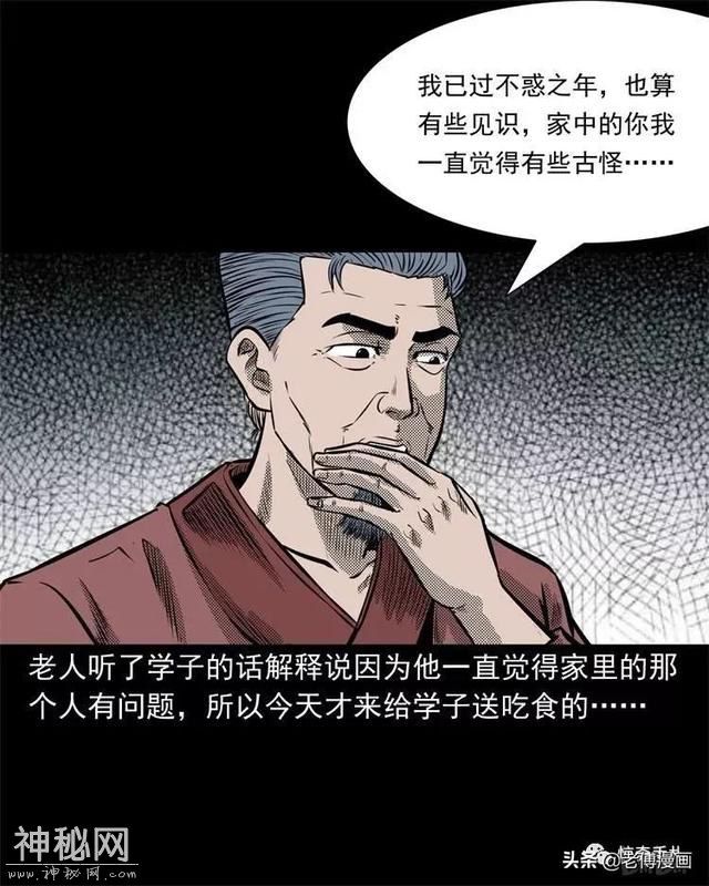 木偶漫画：民间真实故事，惊奇手札之老鼠成仙-31.jpg