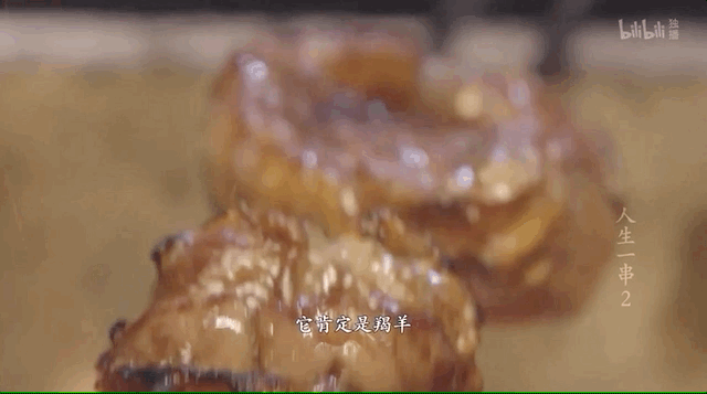 《人生一串》里不仅藏着美食江湖，还有让你忘记职场焦虑的鸡汤-17.jpg