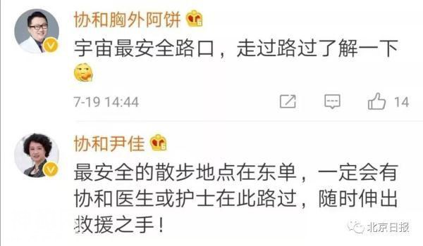 这个路口又火了！网友：怕是宇宙最安全的路口了-9.jpg