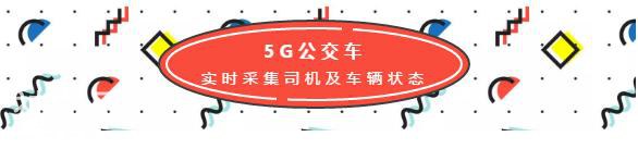 未来科幻大师丨5G时代，活得像科幻电影一样-2.jpg