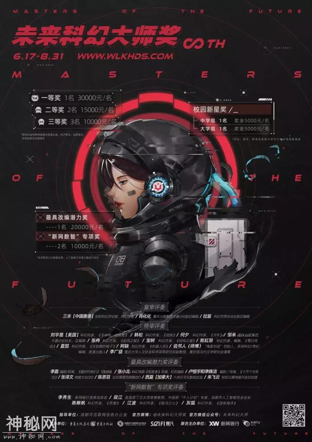 未来科幻大师丨5G时代，活得像科幻电影一样-11.jpg