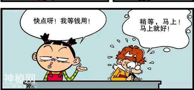 16张合集，阿衰表演魔术，没想到魔术演砸了，小刀插在了大腿上-9.jpg