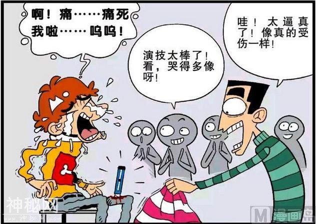 16张合集，阿衰表演魔术，没想到魔术演砸了，小刀插在了大腿上-18.jpg