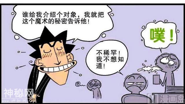 16张合集，阿衰表演魔术，没想到魔术演砸了，小刀插在了大腿上-34.jpg