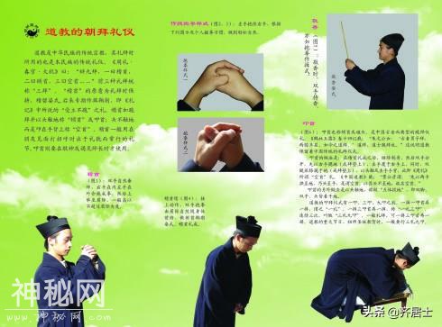 道教的朝拜礼仪-1.jpg