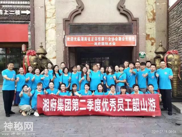 湘府实业集团——重温历史，回味经典，砥砺前行-1.jpg