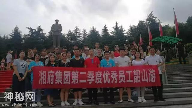 湘府实业集团——重温历史，回味经典，砥砺前行-5.jpg