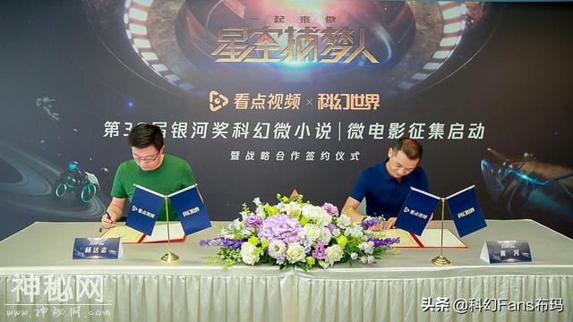 科幻迷福音！腾讯看点视频联合科幻世界发起银河奖“微作品”征集-2.jpg