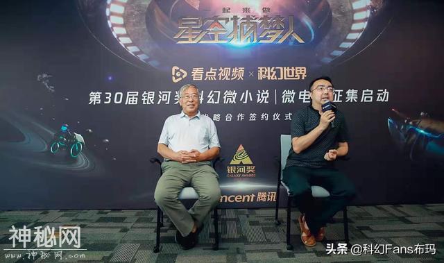 科幻迷福音！腾讯看点视频联合科幻世界发起银河奖“微作品”征集-4.jpg