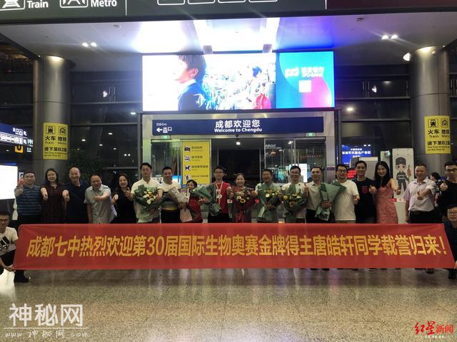 成都七中小伙代表中国出征 捧回国际生物奥赛金牌-1.jpg