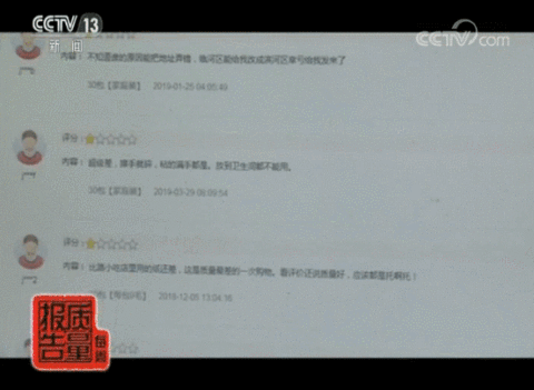福建人注意！央视曝光！这东西细菌超标13倍！你每天都在用-23.jpg