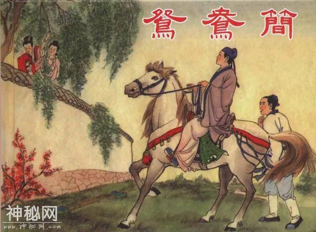 故事连环画：《鸳鸯简》-1.jpg