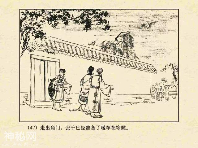 故事连环画：《鸳鸯简》-53.jpg