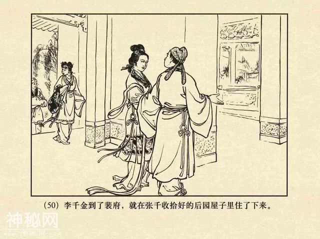 故事连环画：《鸳鸯简》-56.jpg