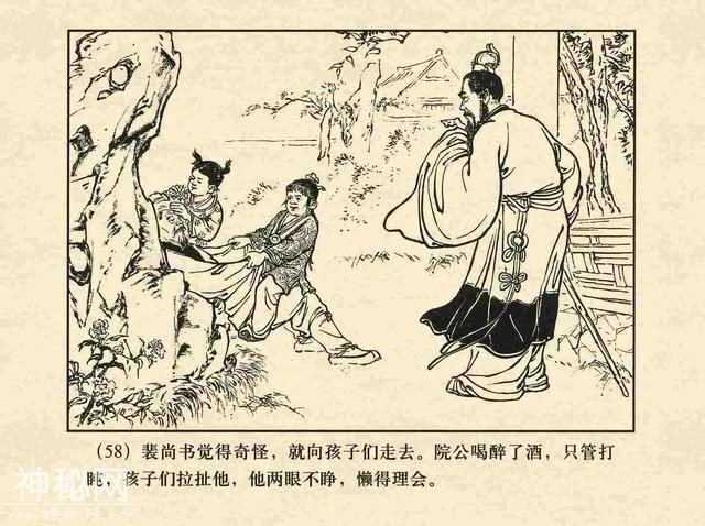 故事连环画：《鸳鸯简》-64.jpg