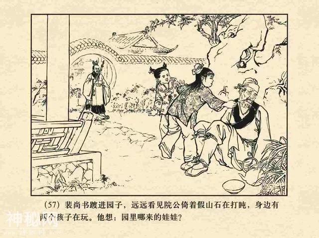 故事连环画：《鸳鸯简》-63.jpg