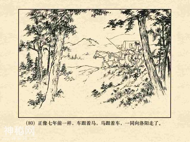 故事连环画：《鸳鸯简》-86.jpg
