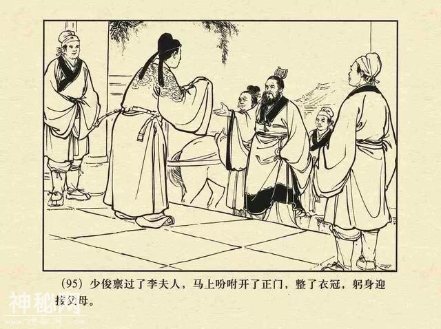 故事连环画：《鸳鸯简》-101.jpg