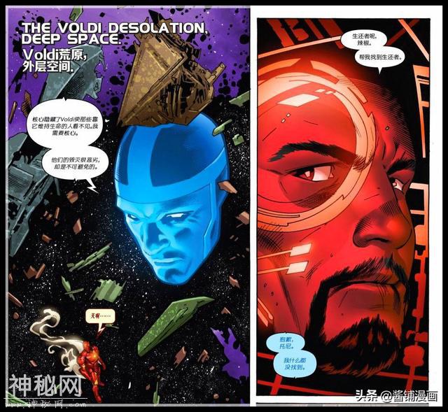 漫威英雄：新作品《永恒族》的宇宙天神组有多强，曾让钢铁侠害怕-7.jpg