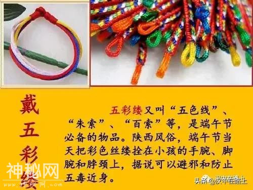 《汉中民俗》——端阳节-3.jpg