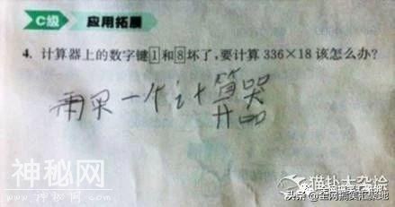 史上最搞笑小学生作业，看一个笑趴一个-2.jpg