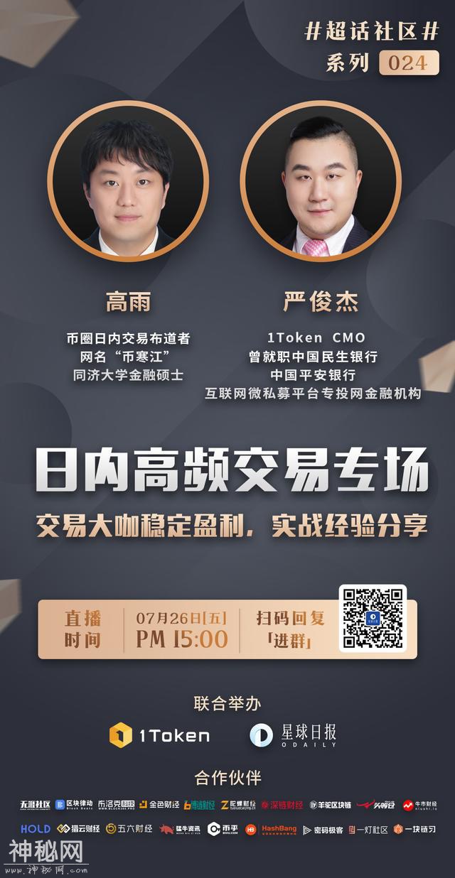 星球超话社区 | 日内高频交易专场，交易大咖稳定盈利实战经验分享-1.jpg