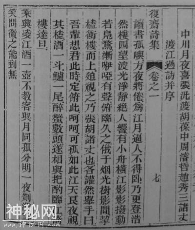 清代泰顺学者曾镛，与温州江心屿多位历史名人的不解之缘-7.jpg